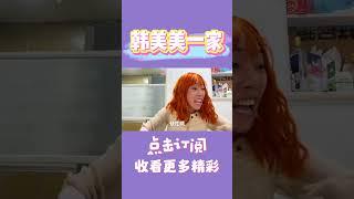 谁吃最后谁洗碗，今天会是谁呢？#Shorts