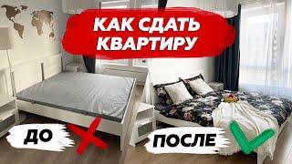 Как сдать квартиру в аренду дороже на 20% / Рум тур в ПИК новостройке с отделкой от застройщика