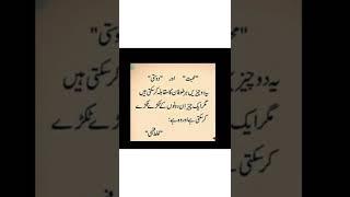 hazrat ali ka farman . islamic guide line