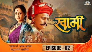 स्वामी SWAMI Episode 2  - Superhit Marathi Serial | Ravindra Mankani, Mrinal Kulkarni, Sudhir Dalvi