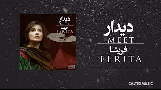 Ferita - Didar (Meet) | فریتا - دیدار | (Official Audio)