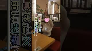 大奶妹|有男友|上海实战|搭讪|把妹|Pick up|约炮|情感