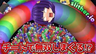 【ゆっくり実況】チートで無双する！？うp主、ミミズ版Agar.ioで禁断のバグをやった結果！！【Slither.io】