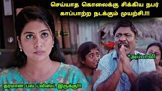 தரமான தமிழ் சஸ்பென்ஸ் த்ரில்லர் படம்! | Tamil explained | Movie Explained in Tamil | 360 Tamil 2.0