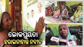 People of Odisha break down after Naveen Patnaik resigns as Chief Minister || Kalinga TV