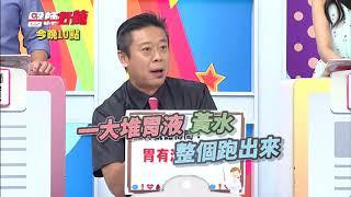 【醫師好辣】胃鏡檢查大禁忌 輕忽讓你賠上小命？！0812 週一至週四 晚間10點 東森綜合32頻道