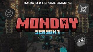  ПРИВАТНЫЙ И ВАНИЛЬНЫЙ МАЙНКРАФТ СЕРВЕР | ПЕРВЫЕ ДНИ И ВЫБОРЫ | MONDAY 1.20.1