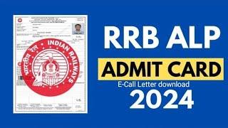 RRB ALP cbt1 e-call letter download | RRB alp admit card download 2024