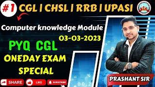 #1 SSC CGL || CHSL || UPASI || UPSSSC JE #ssc #cgl #exam #pyq #chsl #upsssc #computer #prashantsir