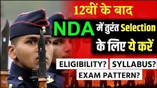 12वी के बाद NDA में तुरंत Selection के लिए ये करें?/How to Get Selection in NDA After Class12th