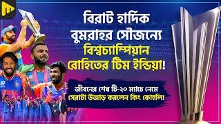 জীবনের শেষ টি-২০ ম্যাচে নেমে সেরাটা উজাড় করলেন কিং কোহলি! | Ultimad Motivation Official