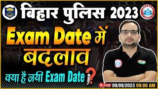 Bihar Police Constable 2023, Exam Date में बदलाव, Bihar Police Exam Date Info By Dharmendra Sir