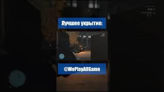 Грамотная работа в команде, ничего не скажешь... #Shorts @WePlayAllGame