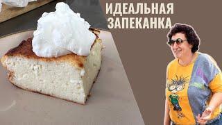 Как Приготовить Запеканку для Завтрака: Рецепт с Творогом!