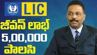 Jeevan Labh Policy || C.S.Siva Kumar || Telugu Best Motivational Videos || Sumantv Life