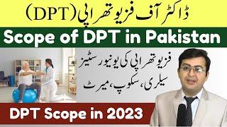 Doctor of Physical Therapy (DPT) Scope in Pakistan 2023 || Jobs || Salary || Universities for DPT