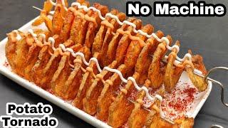 Potato Tornado Without Machine In 10 Mins | बाजार मे मिलने वाले पोटेटो टोर्नाडो बनाए बिना मशीन के |