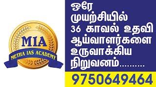 METHA IAS ACADEMY New Premises Inauguration