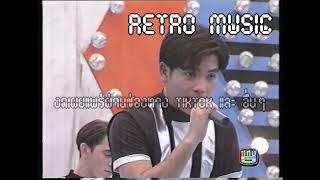 Retro TV : ไฮแจ็ค : ยังไม่ตาย @ โลกดนตรี (พ.ศ.2537) HD