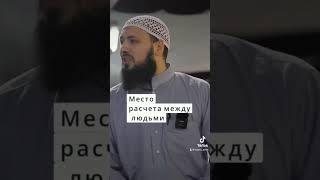 Али Абу Иса Катенев, урок в Медине: место под названием Коннторо. #мекка #медина