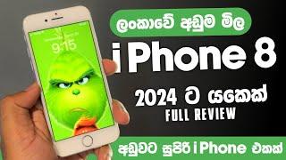 i Phone 8 එක 2024 ට යකෙක්  | i Phone 8 Full Review | අඩුවට ගන්න පුළුවන් සුපිරියක් | SL TEC MASTER