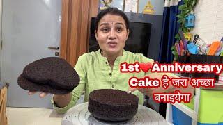1st ️ Anniversary Cake है ज़रा अच्छा बनाइयेगा please   Chocolate Cake है  heart shape में पर