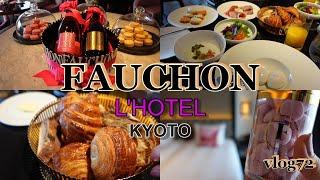 【With subtitles】〈フォションホテル京都〉を楽しむA luxurious and modern hotel that beautifully fuses Paris and Kyoto