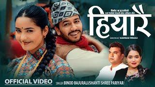 New Nepali Lok Dohori Song 2081 Hiyarai - हियारै Binod Bajurali • Shanti Shree Pariyar Juna/Devendra