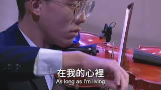 20241020古典樂團：我永遠愛你