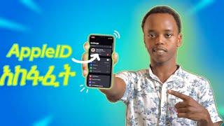 How to create appleID in Ethiopia || AppleID አዴት መክፈት አንደምትችሉ