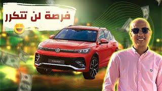 فولكس فاجن تيجوان 2024 الشكل الجديد / The All New Volkswagen Tiguan