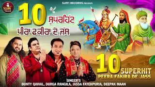 10 SUPERHIT PEERA FAKIRA DE JASS | BUNTY QAWAL , DURGA RANGILA , JASSA FATEHPURIA , DEEPAK MAAN |