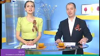 Утренний экспресс / 4 канал (Екатеринбург), 09.05.2015 / Начало программы