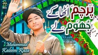 New Rabiulawal Naat 2024 | Parcham Utha ke Jhoomle | Muhammad Kaleem Raza | Safa Islamic