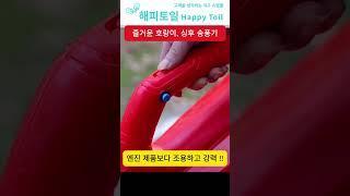 싱후 리튬배터리 산업용 초강력 송풍기 #송풍기 #낙엽송풍기 #제설장비 #제설기