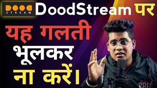  DoodStream Rule Regulations | Do Not Do This On DoodStream | Pdisk Alternative ?