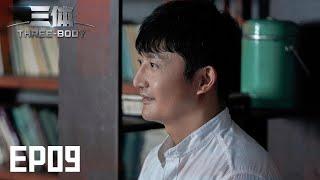 【ENG SUB】《三体》第9集：常伟思审讯胡晓希 Three-body EP9【欢迎订阅咪咕MiGu官方频道】