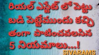 5 points check list before invest in real estate //SIVARAMS