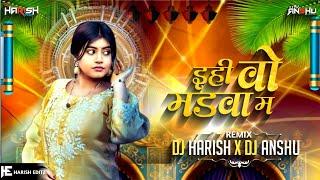 Ehi Madwa Ma | Dj Harish Pdm x Dj Anshu Rmx | 150 BPM Mix | Dhanesh Sahu | Chhattisgarh Remix