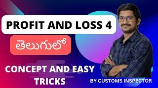 PROFIT AND LOSS  4 || NEXTWAY CLASSES || USEFUL FOR ALL COMPETITIVE EXAMS||SSC CGL CHSL GD CONSTABLE