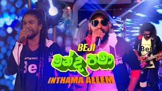 BEJI | මන්ද පමා Manda Pama vs Inthama Allem | MASHUP | Attack Show Studio Ep2