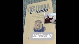 Михаил Хазин. С. Щеглов. Лестница в небо. #40 Диалоги о власти, карьере и элите. Аудиокнига. Hazin