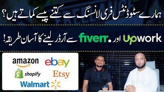 How to Earn from Fiverr & Upwork - Complete Details | Hafiz Ahmed