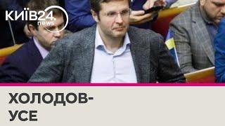 Більше не депутат: парламент припинив повноваження слуги народу Андрія Холодова