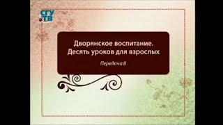 Воспитание. Передача 8. Брызги шампанского... и не только, или Этикет под градусом