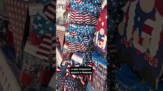Как попасть в США в 2025 году? #жизньвамерике #сша #америка #визавсша #иммиграция #переездвсша