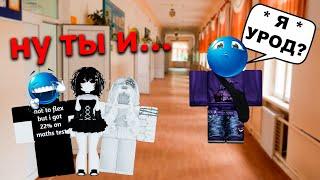 ВСЕМ ДАЛИ ОЦЕНКУ КРАСОТЫ! У МЕНЯ 0?! 🫣РОБЛОКС ИСТОРИЯ #роблокс #роблоксистория