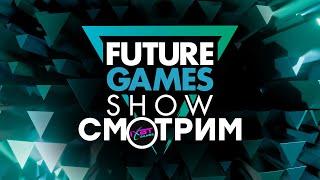 [СТРИМ] Future of Play Direct (18:00) + Wholesome Direct (19:00) + The Future Games Show (22:00)