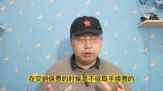 专属商业养老保险内容重制（一）