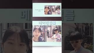 메이킹 필름 |우리는 알고 있다 시즌2| #shorts #filmmaking #창원주안교회 #HBB #홍보부 #예수초청큰잔치 #150